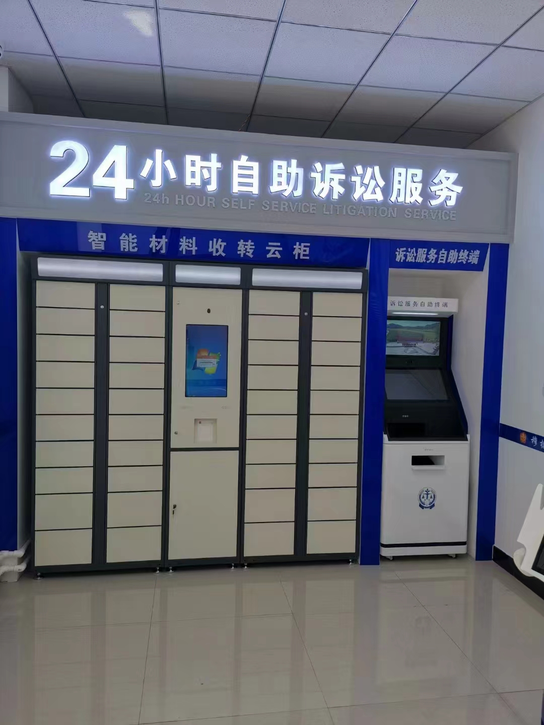 全自助、少跑腿，“智能云柜”上線！